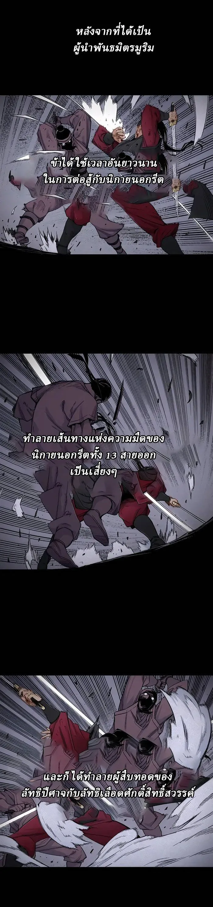 Reborn As The Heavenly Demon การกำเนิดของเทพปีศาจ ตอนที่ 1 หน้า 11