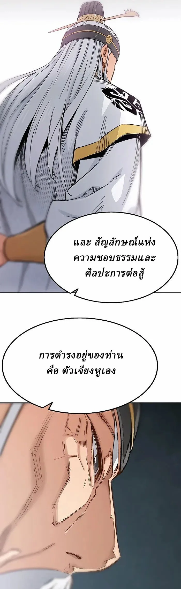 Reborn As The Heavenly Demon การกำเนิดของเทพปีศาจ ตอนที่ 1 หน้า 14