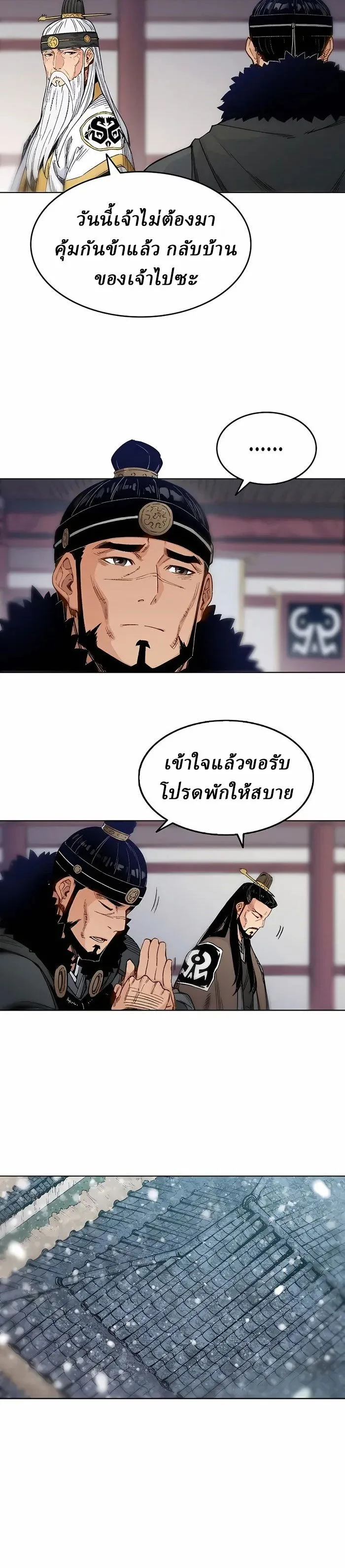 Reborn As The Heavenly Demon การกำเนิดของเทพปีศาจ ตอนที่ 1 หน้า 16