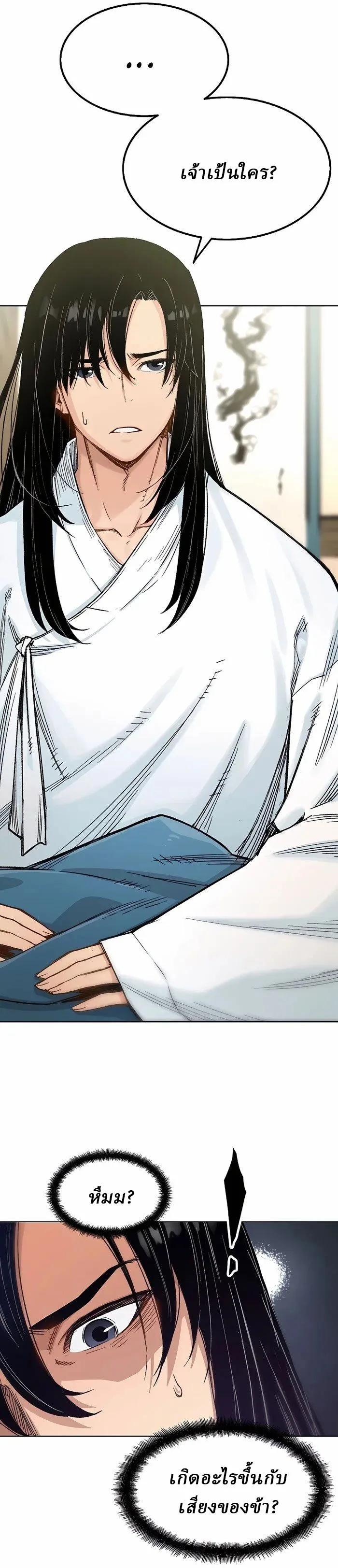 Reborn As The Heavenly Demon การกำเนิดของเทพปีศาจ ตอนที่ 1 หน้า 25