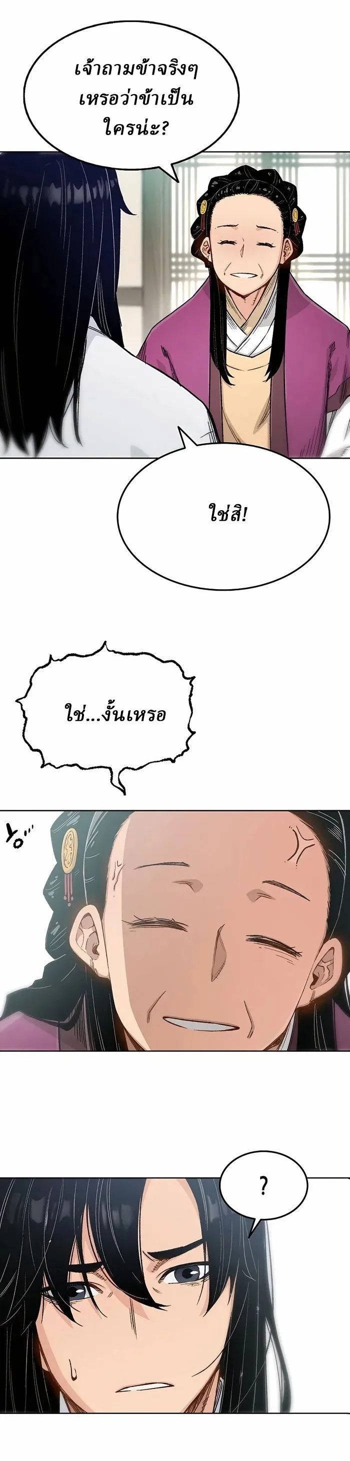 Reborn As The Heavenly Demon การกำเนิดของเทพปีศาจ ตอนที่ 1 หน้า 26