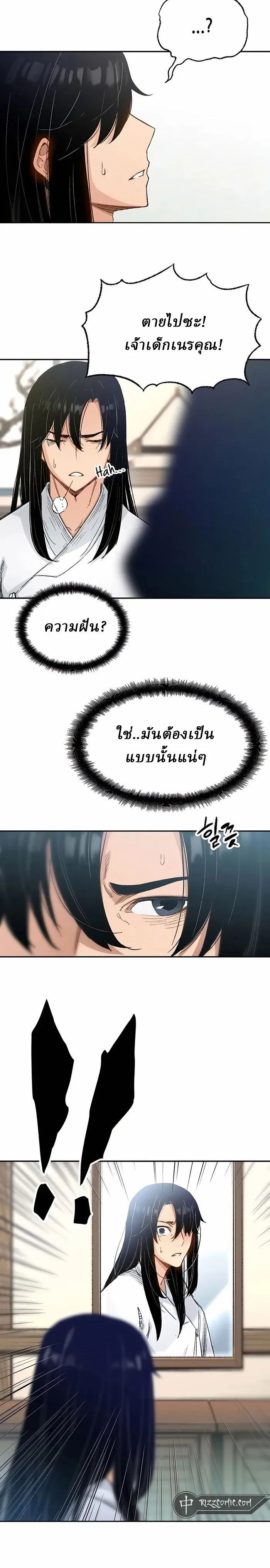 Reborn As The Heavenly Demon การกำเนิดของเทพปีศาจ ตอนที่ 1 หน้า 29