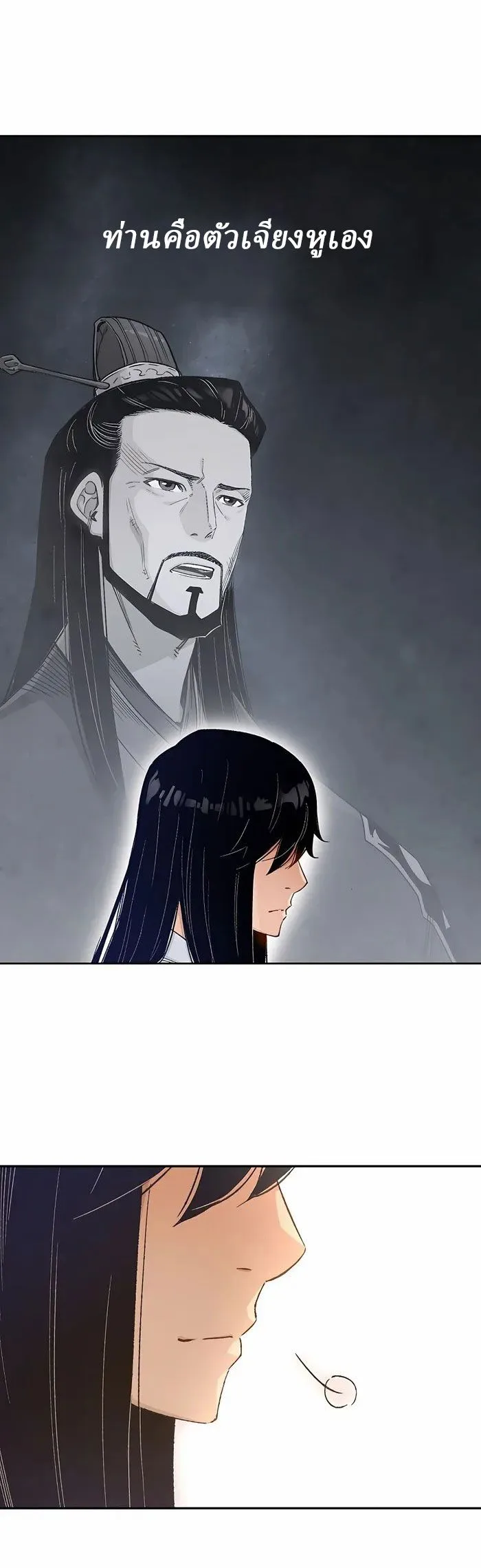 Reborn As The Heavenly Demon การกำเนิดของเทพปีศาจ ตอนที่ 1 หน้า 56