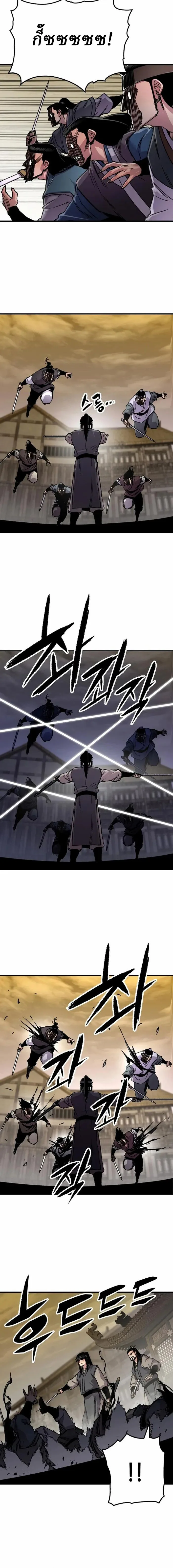 Reborn As The Heavenly Demon การกำเนิดของเทพปีศาจ ตอนที่ 101 หน้า 16