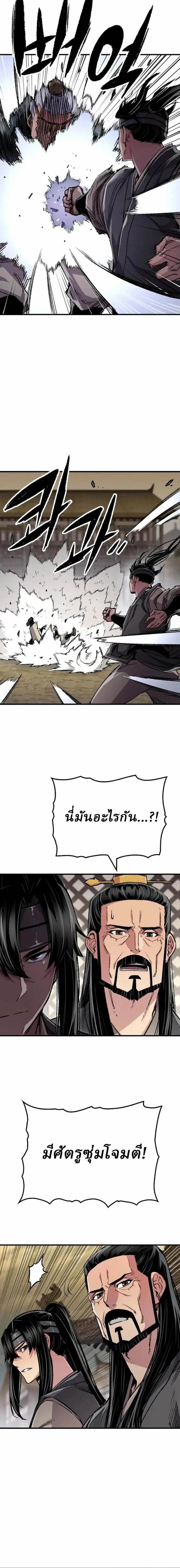Reborn As The Heavenly Demon การกำเนิดของเทพปีศาจ ตอนที่ 101 หน้า 2