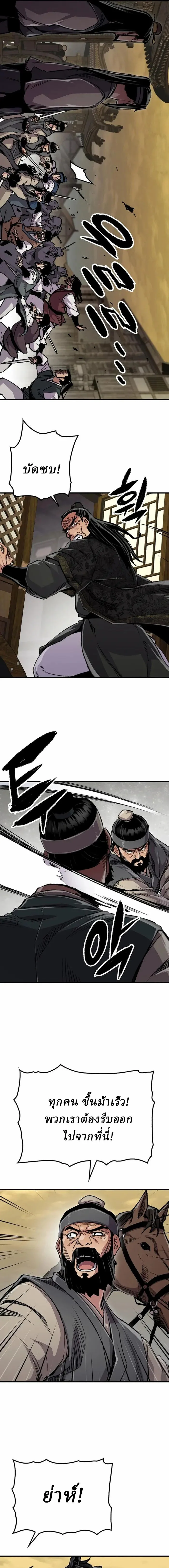 Reborn As The Heavenly Demon การกำเนิดของเทพปีศาจ ตอนที่ 101 หน้า 3