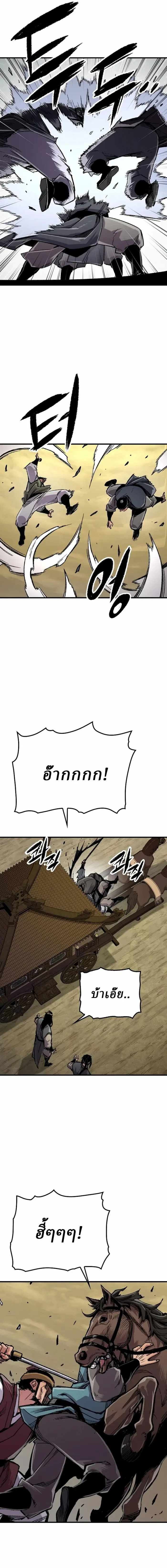 Reborn As The Heavenly Demon การกำเนิดของเทพปีศาจ ตอนที่ 101 หน้า 5