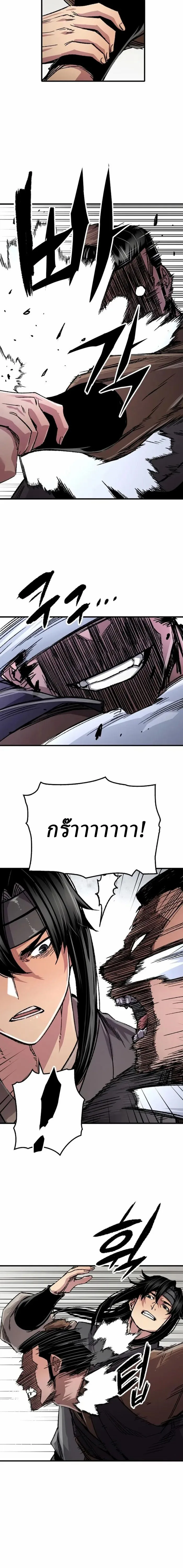 Reborn As The Heavenly Demon การกำเนิดของเทพปีศาจ ตอนที่ 101 หน้า 8