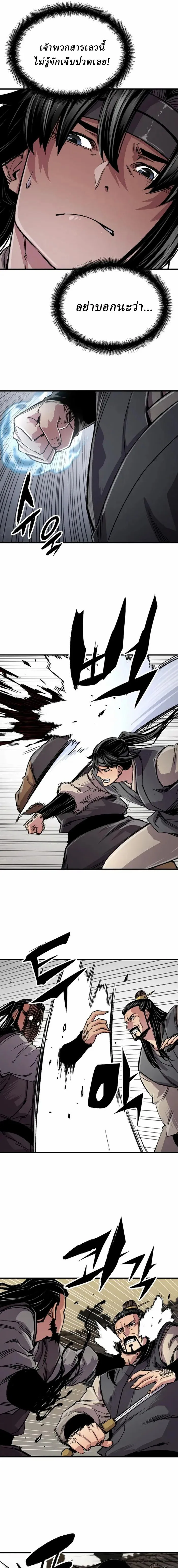 Reborn As The Heavenly Demon การกำเนิดของเทพปีศาจ ตอนที่ 101 หน้า 9