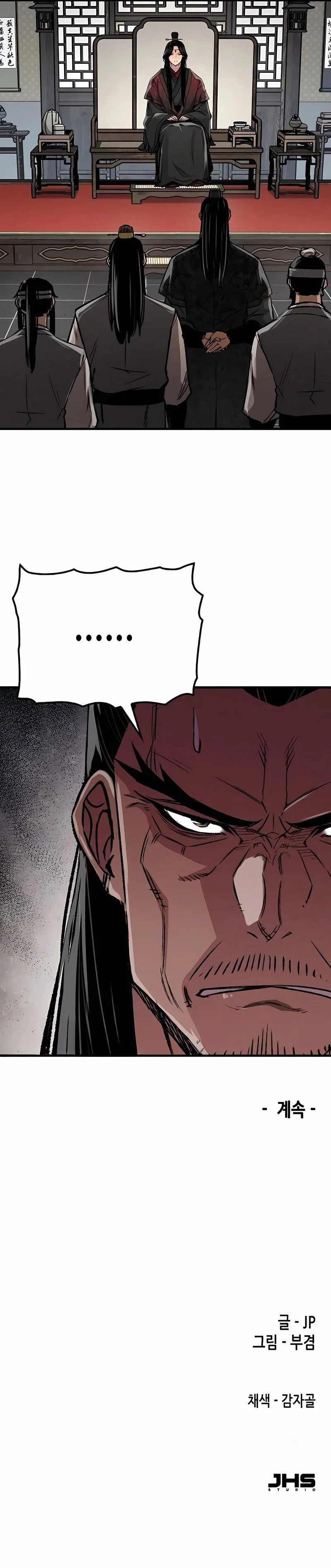 Reborn As The Heavenly Demon การกำเนิดของเทพปีศาจ ตอนที่ 104 หน้า 12