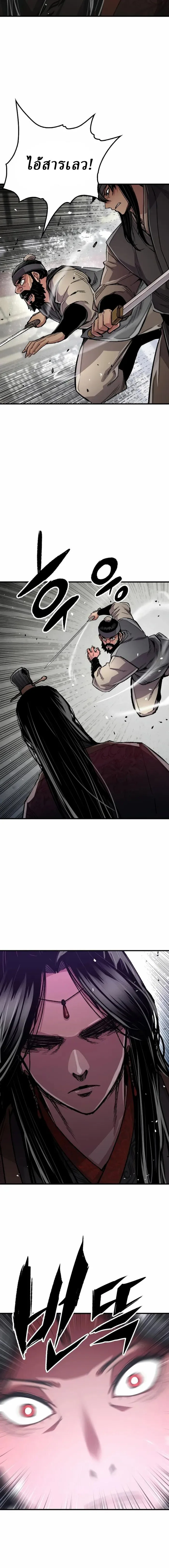 Reborn As The Heavenly Demon การกำเนิดของเทพปีศาจ ตอนที่ 105 หน้า 10