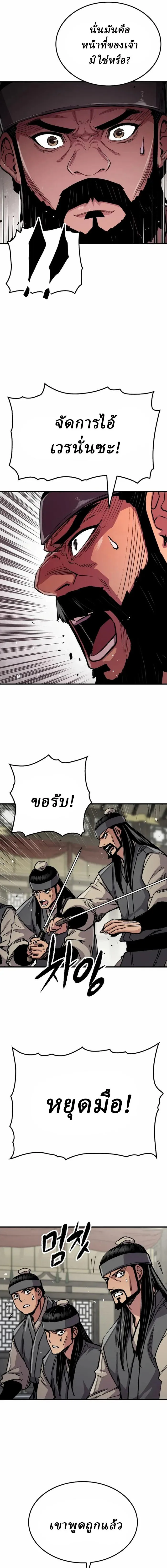 Reborn As The Heavenly Demon การกำเนิดของเทพปีศาจ ตอนที่ 105 หน้า 13