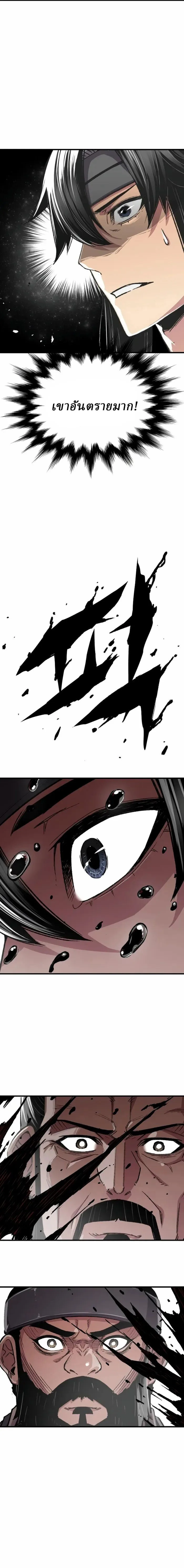 Reborn As The Heavenly Demon การกำเนิดของเทพปีศาจ ตอนที่ 105 หน้า 6