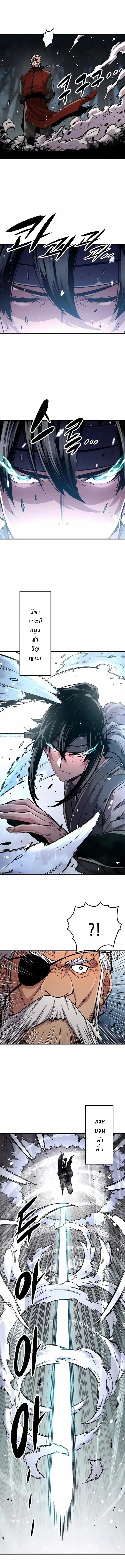 Reborn As The Heavenly Demon การกำเนิดของเทพปีศาจ ตอนที่ 106 หน้า 11