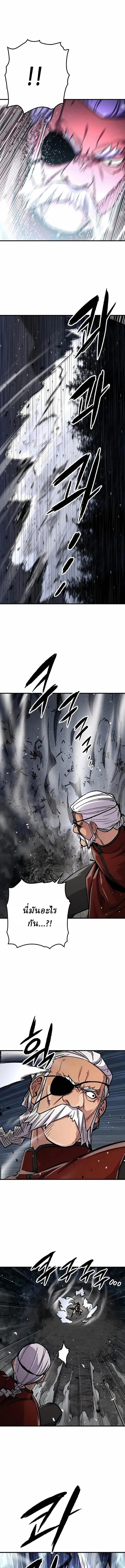 Reborn As The Heavenly Demon การกำเนิดของเทพปีศาจ ตอนที่ 106 หน้า 12