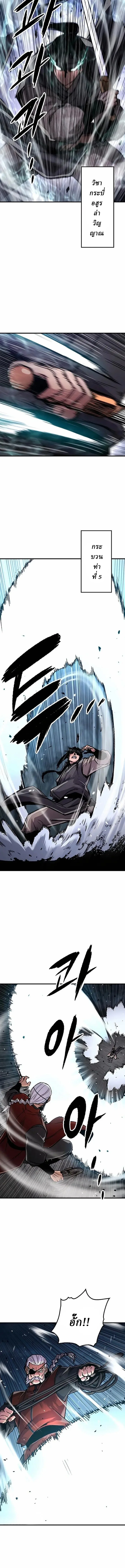 Reborn As The Heavenly Demon การกำเนิดของเทพปีศาจ ตอนที่ 106 หน้า 13