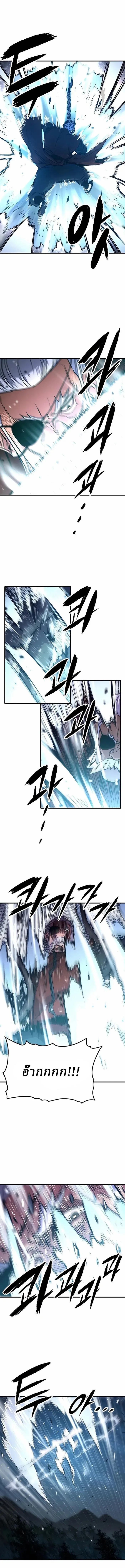 Reborn As The Heavenly Demon การกำเนิดของเทพปีศาจ ตอนที่ 106 หน้า 14