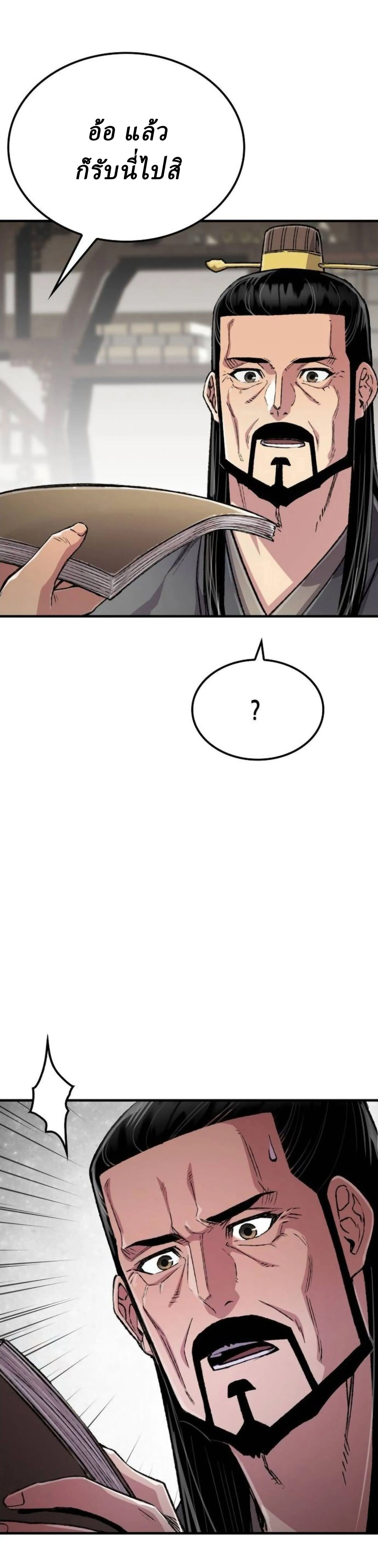 Reborn As The Heavenly Demon การกำเนิดของเทพปีศาจ ตอนที่ 109 หน้า 22