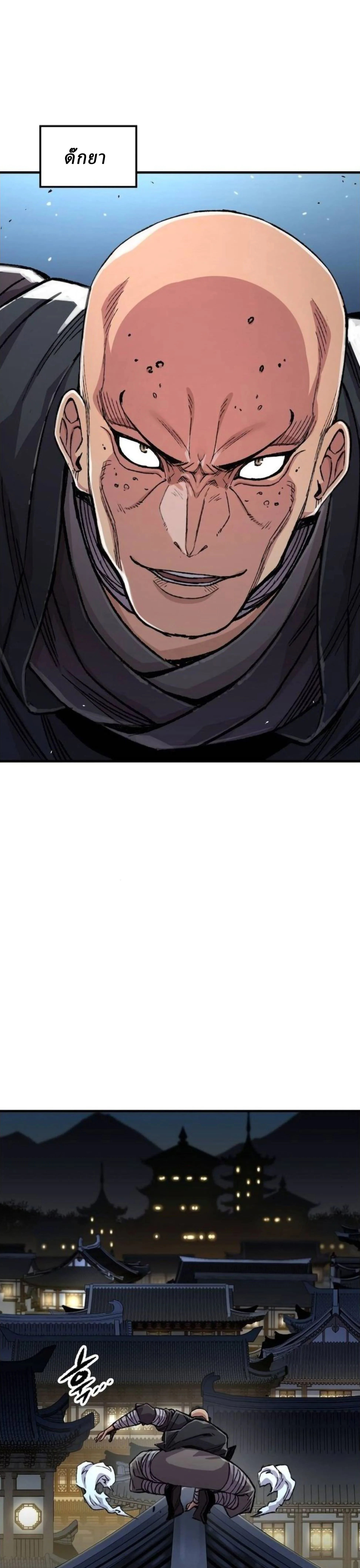 Reborn As The Heavenly Demon การกำเนิดของเทพปีศาจ ตอนที่ 109 หน้า 40