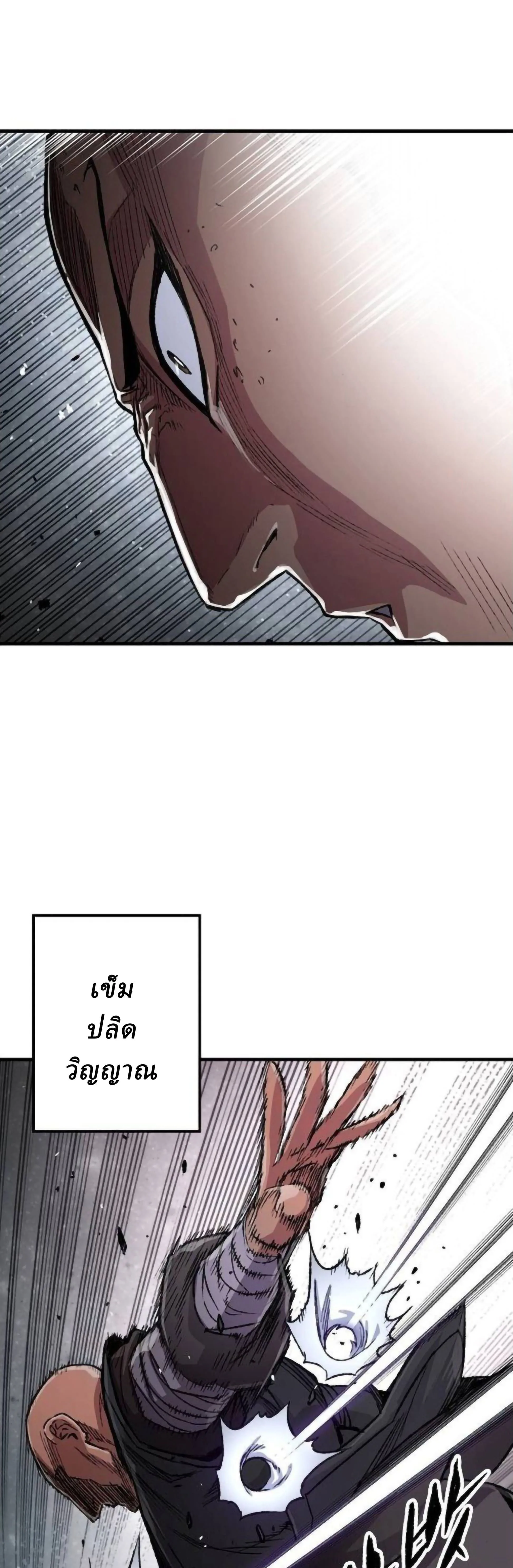 Reborn As The Heavenly Demon การกำเนิดของเทพปีศาจ ตอนที่ 109 หน้า 55