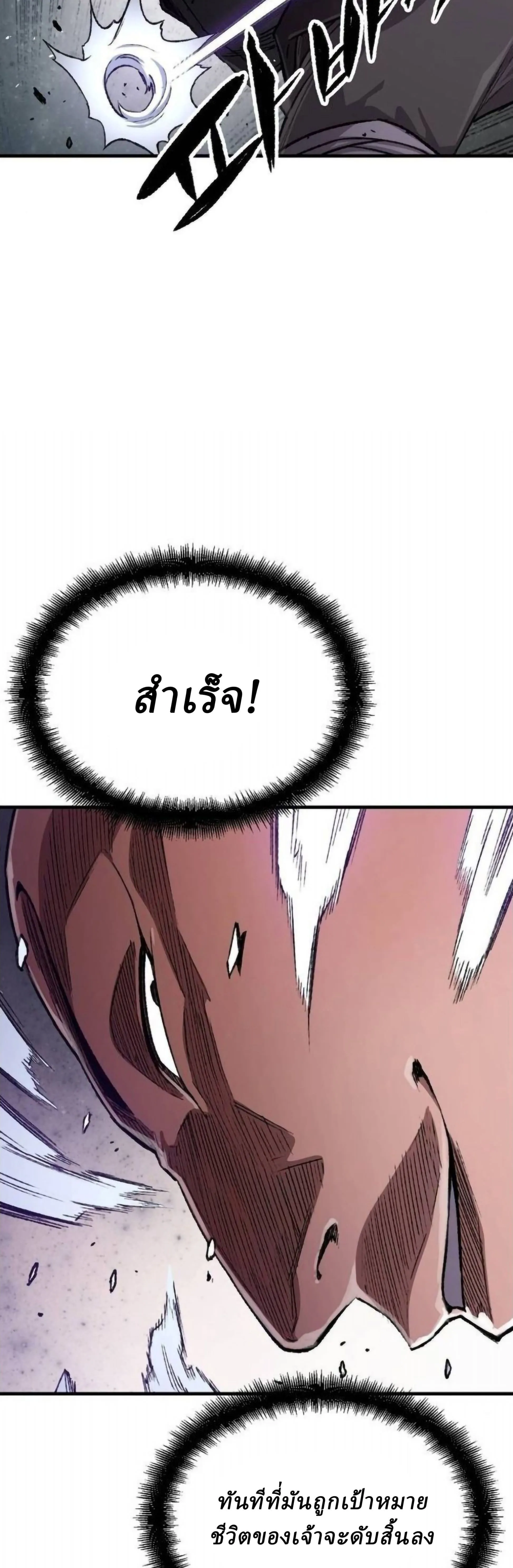 Reborn As The Heavenly Demon การกำเนิดของเทพปีศาจ ตอนที่ 109 หน้า 56