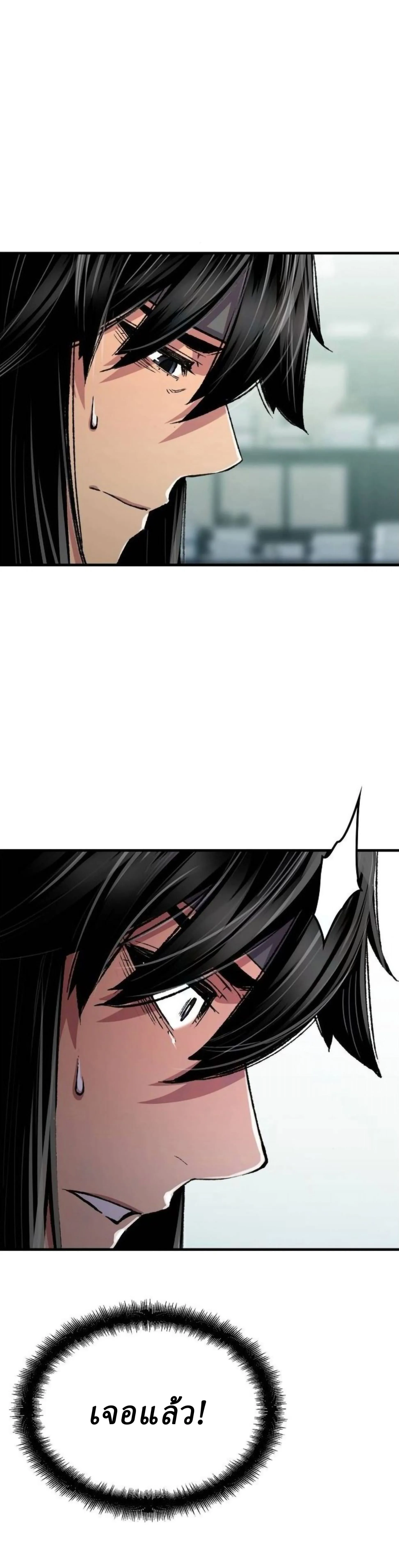 Reborn As The Heavenly Demon การกำเนิดของเทพปีศาจ ตอนที่ 109 หน้า 6