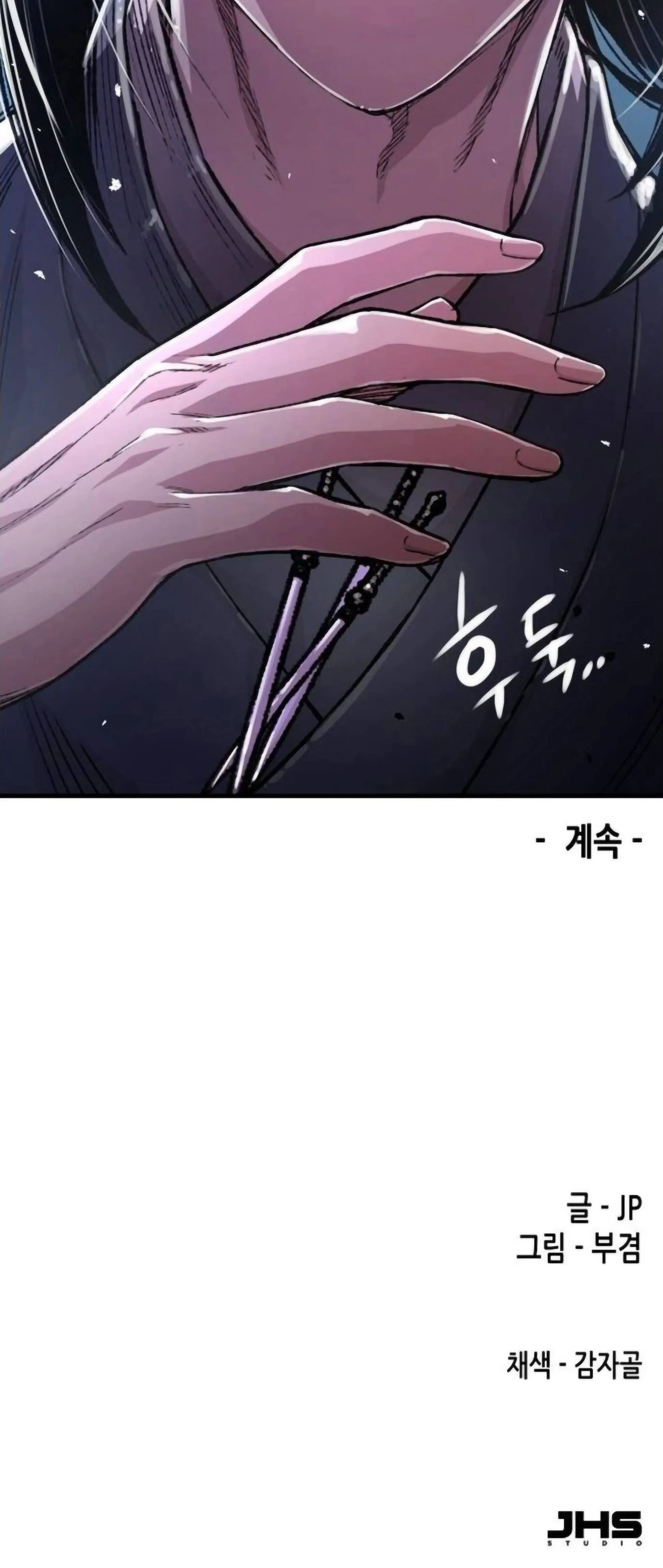 Reborn As The Heavenly Demon การกำเนิดของเทพปีศาจ ตอนที่ 109 หน้า 60
