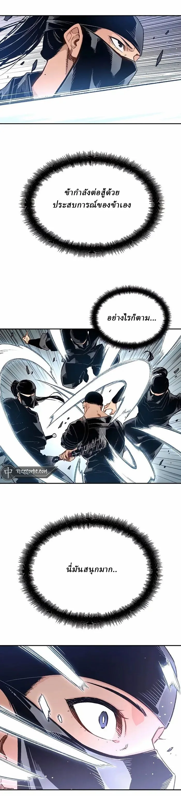 Reborn As The Heavenly Demon การกำเนิดของเทพปีศาจ ตอนที่ 11 หน้า 11