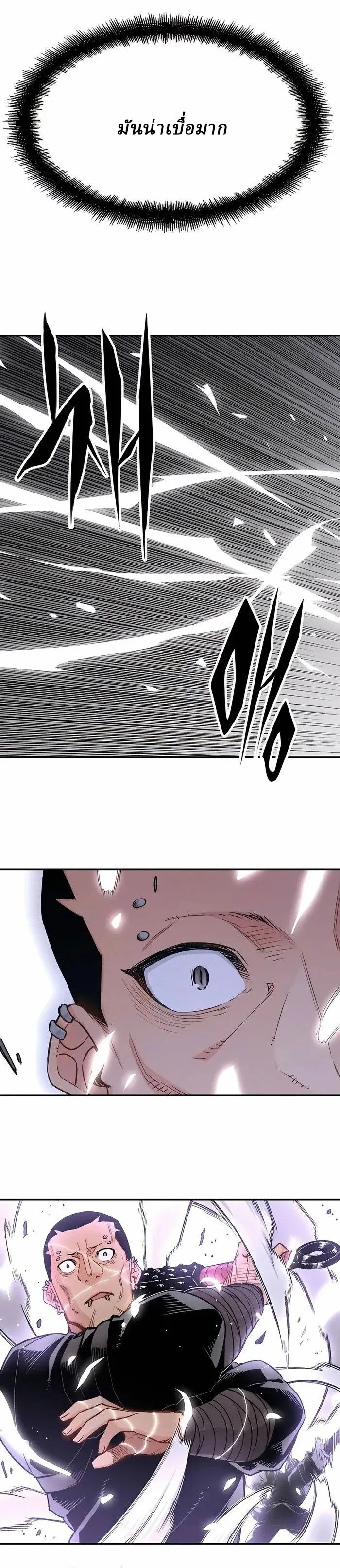 Reborn As The Heavenly Demon การกำเนิดของเทพปีศาจ ตอนที่ 11 หน้า 14
