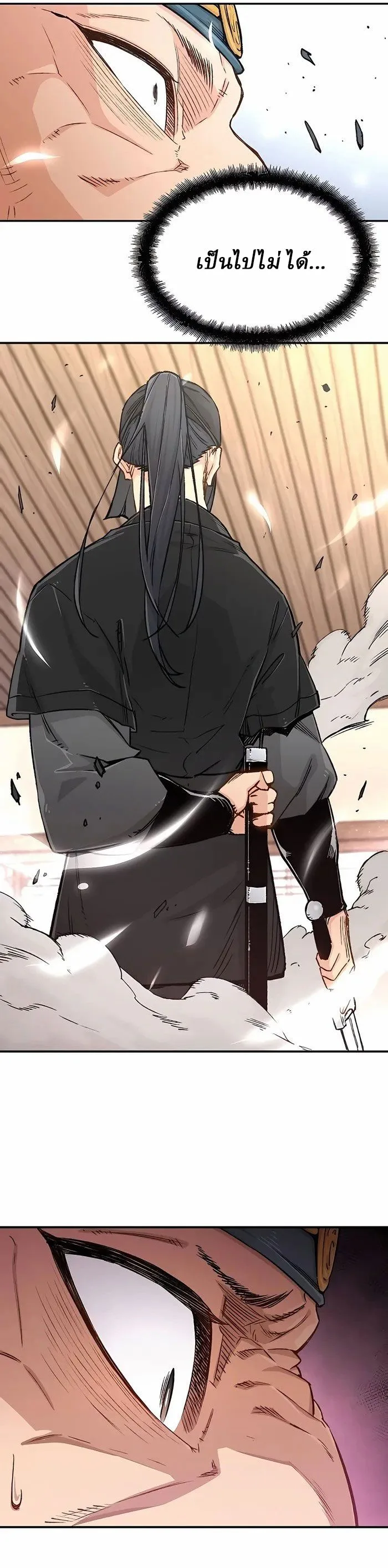 Reborn As The Heavenly Demon การกำเนิดของเทพปีศาจ ตอนที่ 11 หน้า 16
