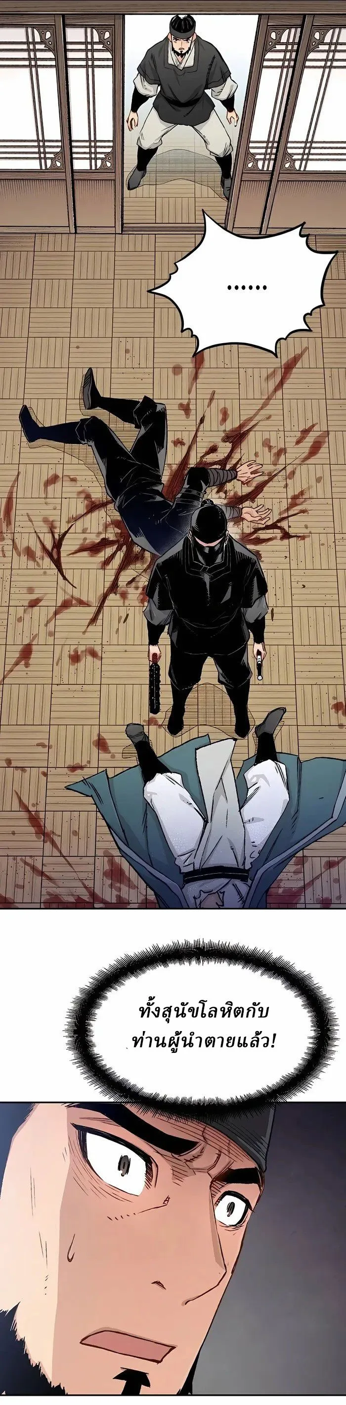 Reborn As The Heavenly Demon การกำเนิดของเทพปีศาจ ตอนที่ 11 หน้า 25