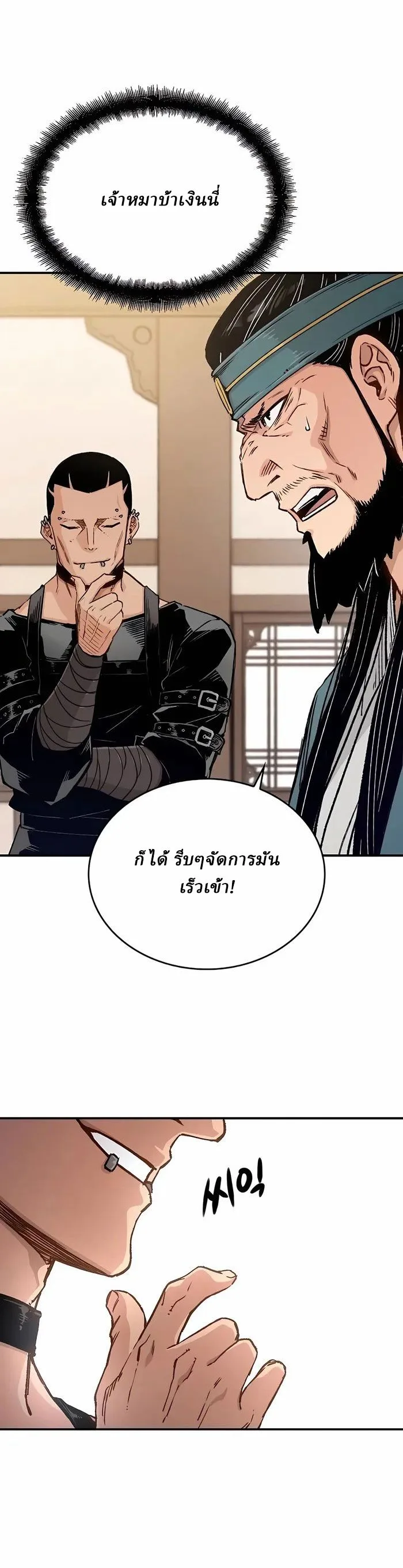Reborn As The Heavenly Demon การกำเนิดของเทพปีศาจ ตอนที่ 11 หน้า 6