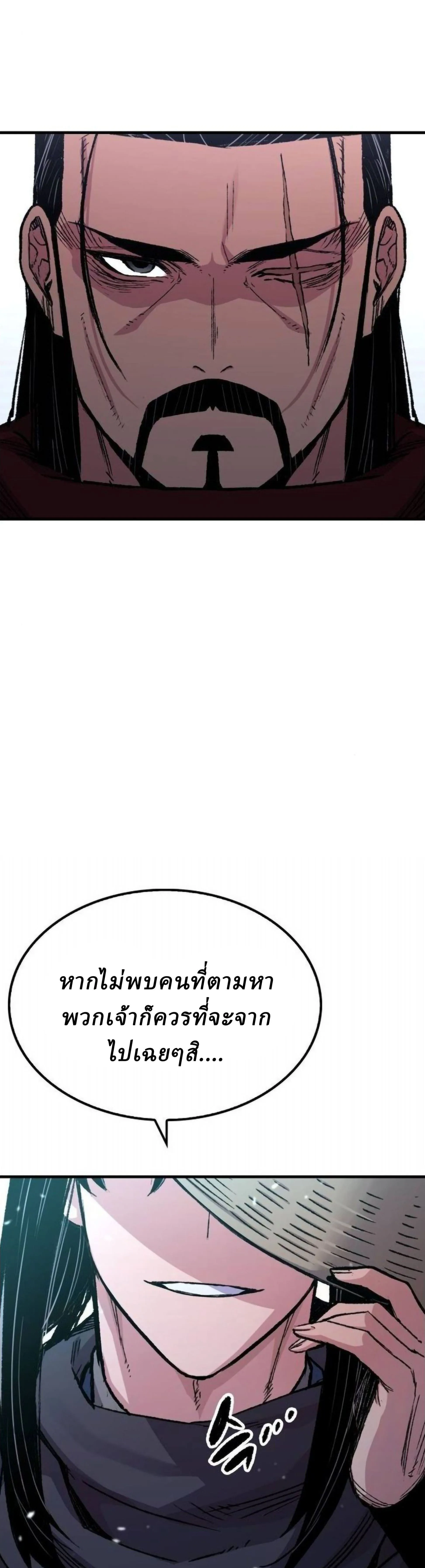 Reborn As The Heavenly Demon การกำเนิดของเทพปีศาจ ตอนที่ 111 หน้า 28