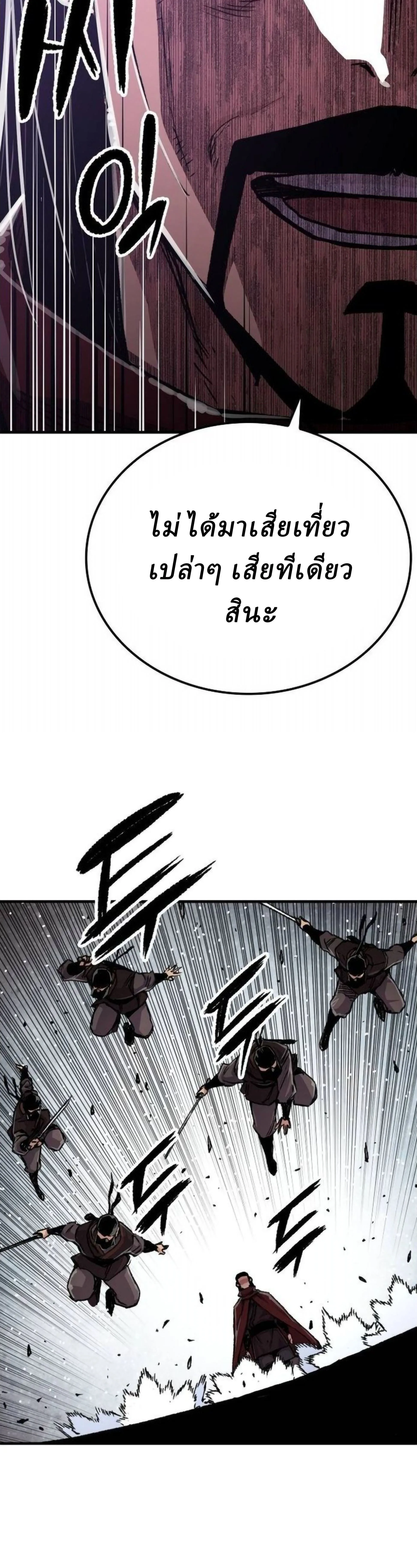 Reborn As The Heavenly Demon การกำเนิดของเทพปีศาจ ตอนที่ 111 หน้า 33