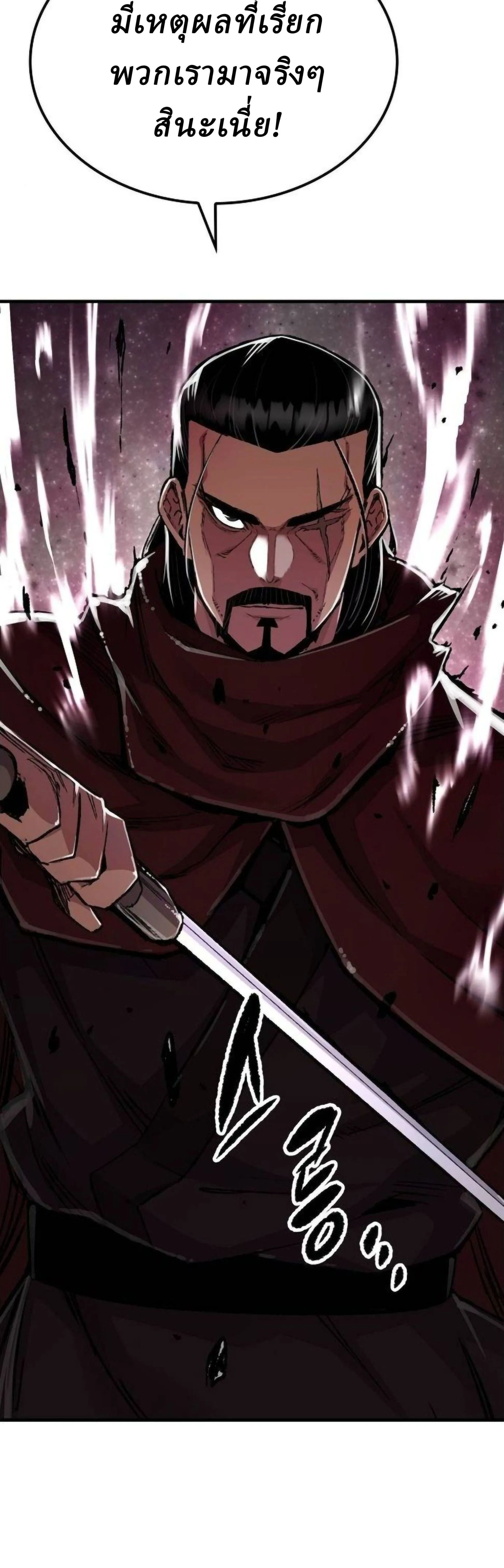 Reborn As The Heavenly Demon การกำเนิดของเทพปีศาจ ตอนที่ 111 หน้า 45