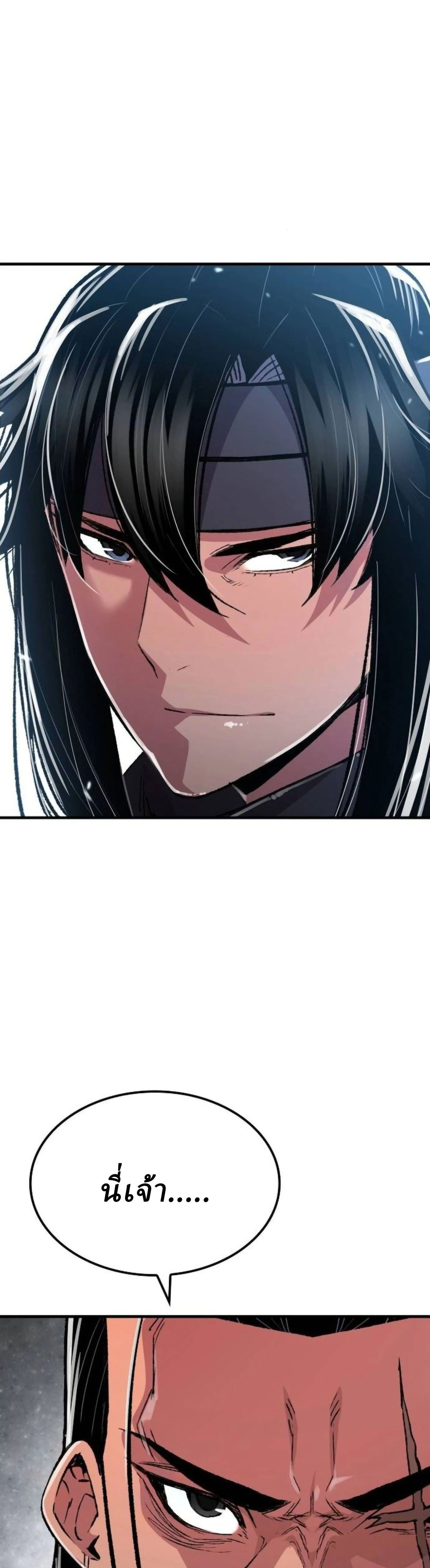 Reborn As The Heavenly Demon การกำเนิดของเทพปีศาจ ตอนที่ 111 หน้า 46