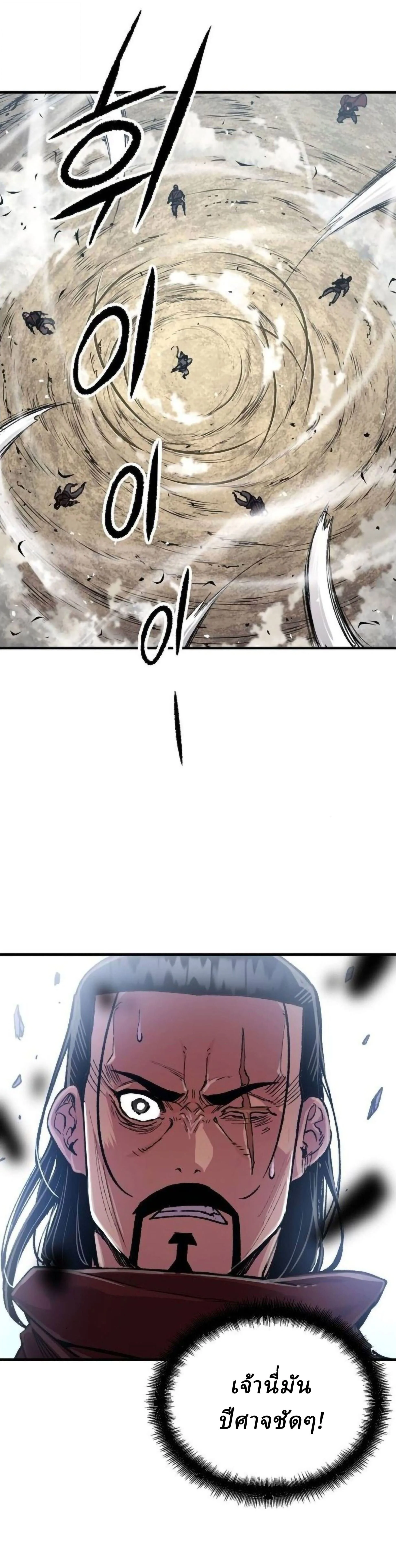 Reborn As The Heavenly Demon การกำเนิดของเทพปีศาจ ตอนที่ 112 หน้า 15