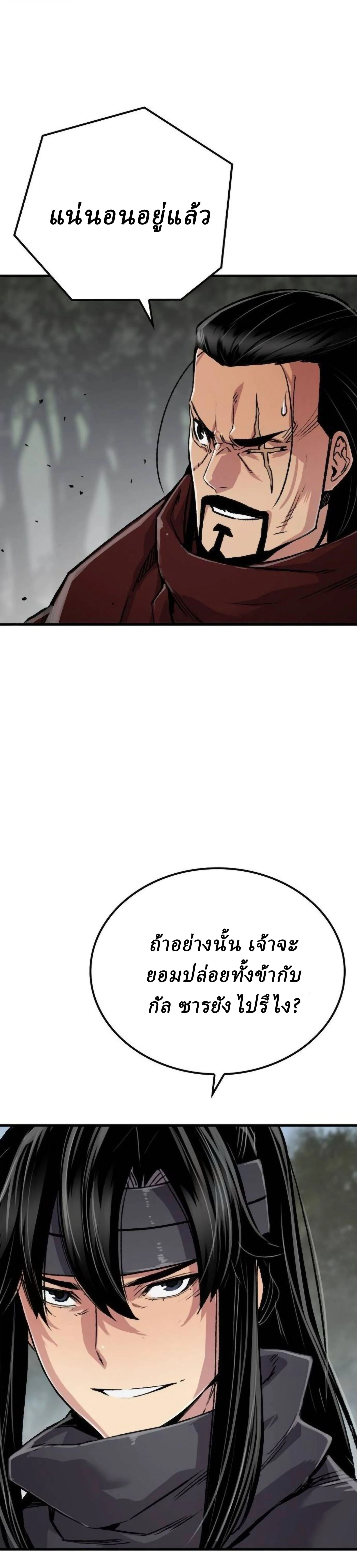 Reborn As The Heavenly Demon การกำเนิดของเทพปีศาจ ตอนที่ 112 หน้า 19