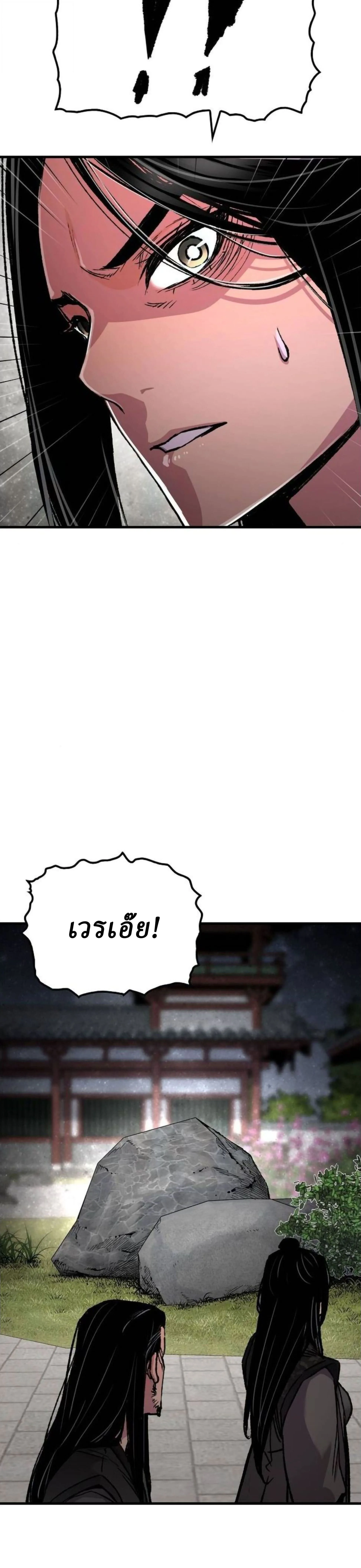 Reborn As The Heavenly Demon การกำเนิดของเทพปีศาจ ตอนที่ 112 หน้า 39
