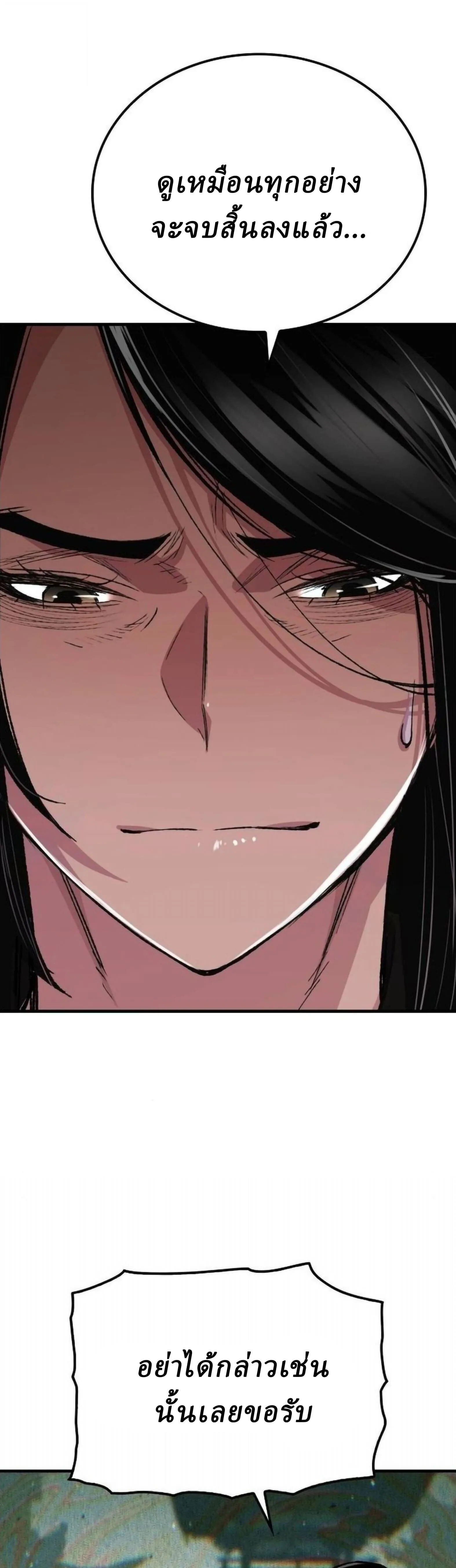 Reborn As The Heavenly Demon การกำเนิดของเทพปีศาจ ตอนที่ 113 หน้า 13