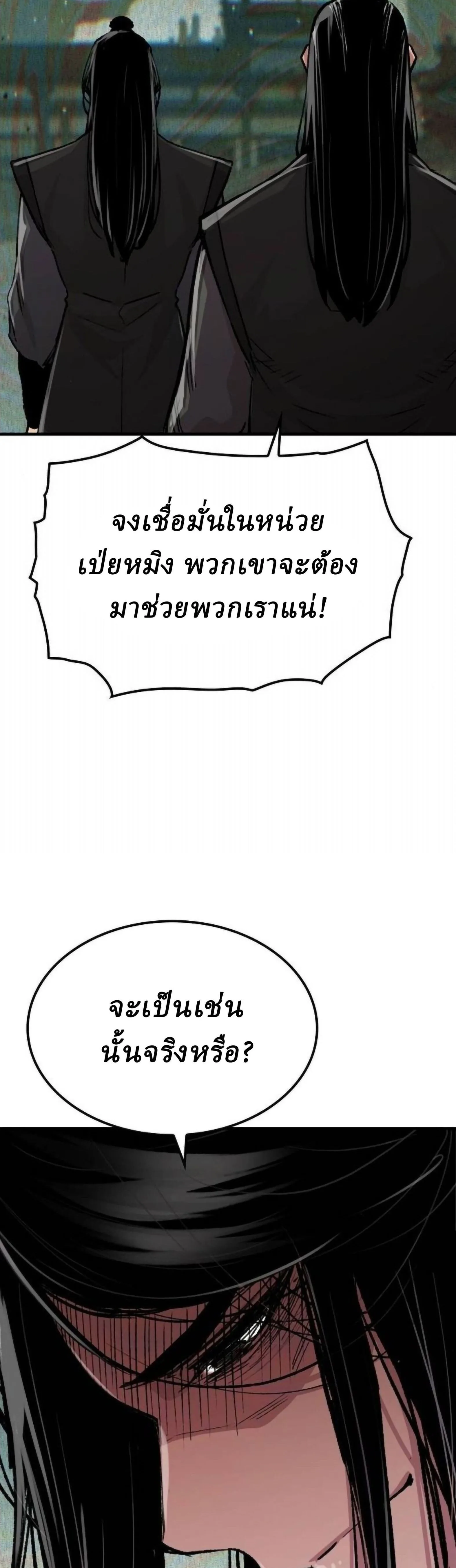 Reborn As The Heavenly Demon การกำเนิดของเทพปีศาจ ตอนที่ 113 หน้า 14