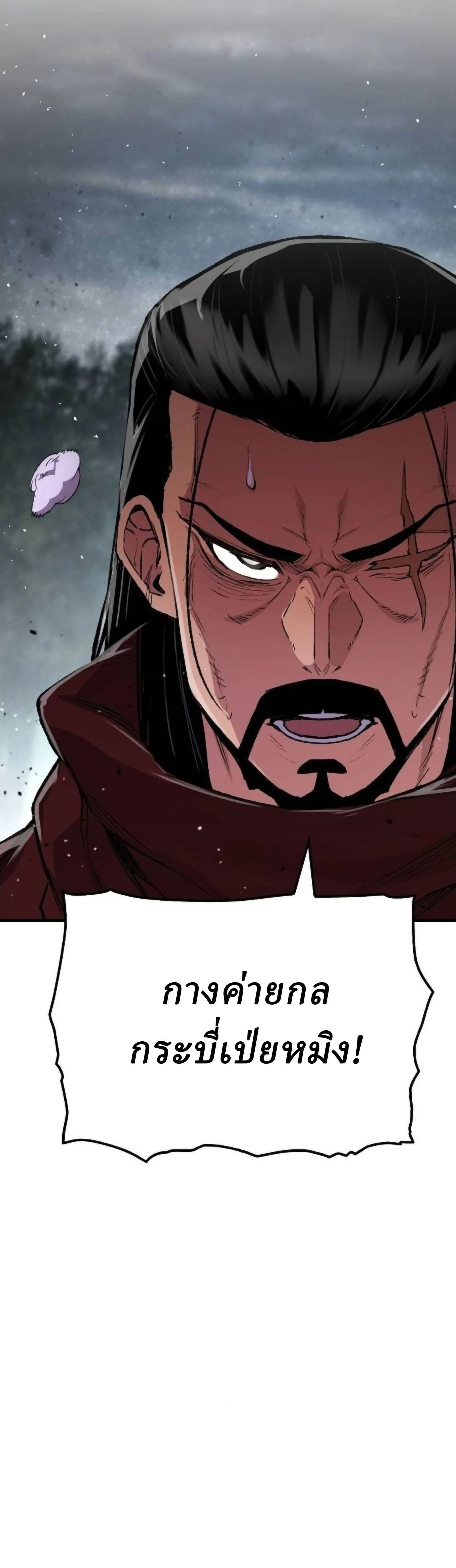 Reborn As The Heavenly Demon การกำเนิดของเทพปีศาจ ตอนที่ 113 หน้า 16