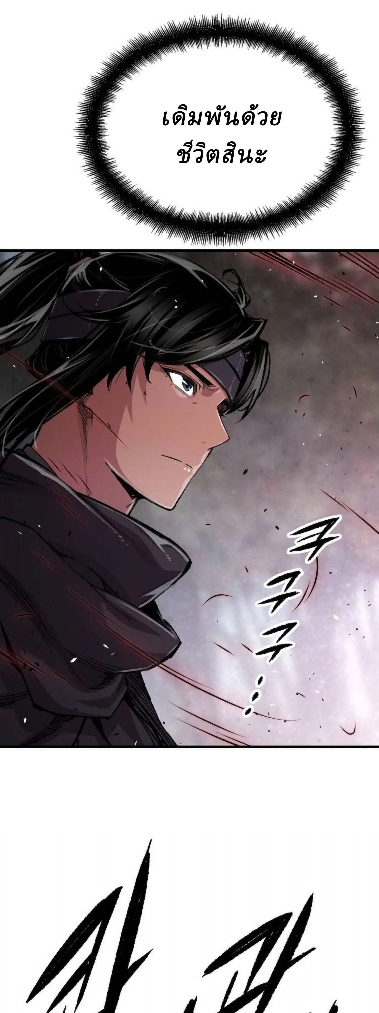 Reborn As The Heavenly Demon การกำเนิดของเทพปีศาจ ตอนที่ 113 หน้า 21