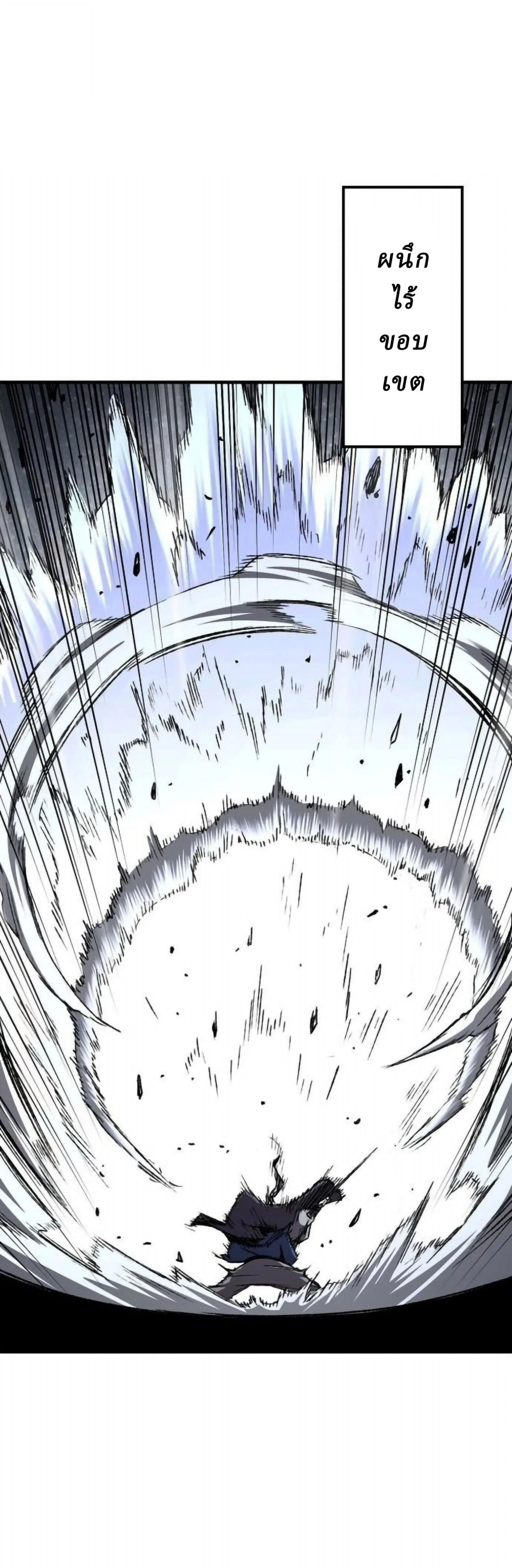 Reborn As The Heavenly Demon การกำเนิดของเทพปีศาจ ตอนที่ 113 หน้า 28