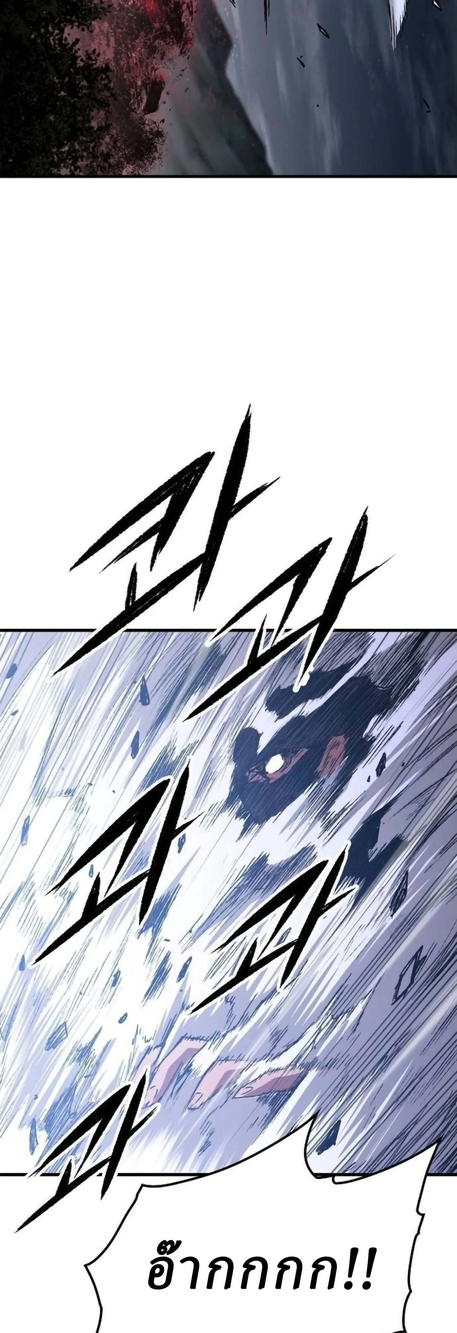 Reborn As The Heavenly Demon การกำเนิดของเทพปีศาจ ตอนที่ 113 หน้า 30