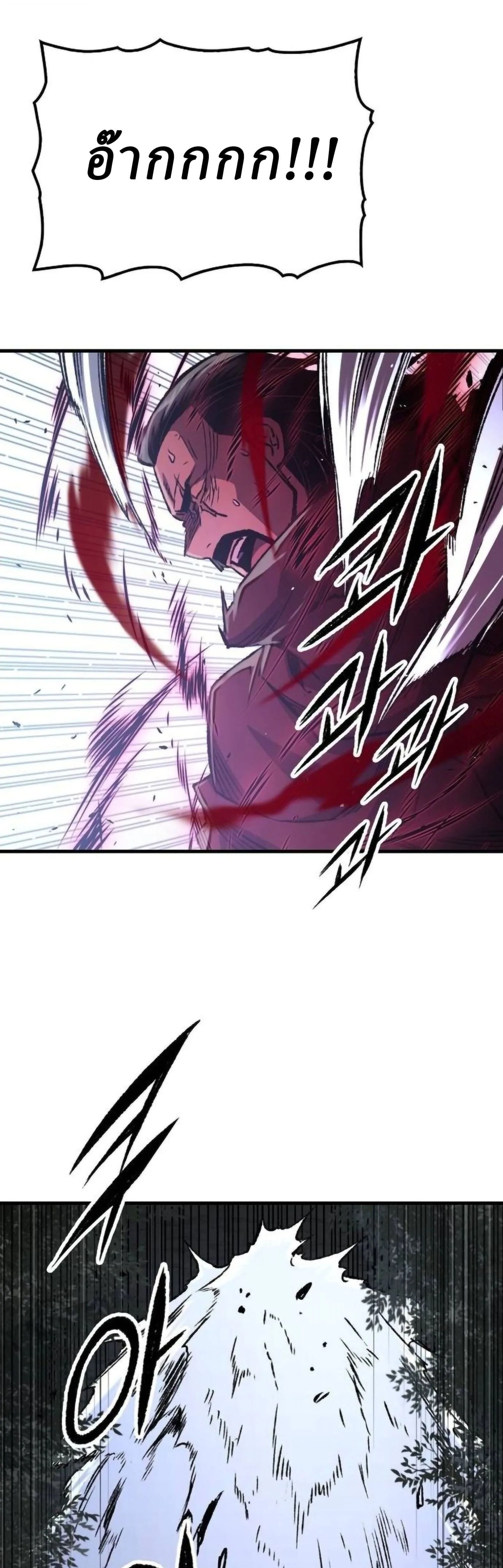Reborn As The Heavenly Demon การกำเนิดของเทพปีศาจ ตอนที่ 113 หน้า 37