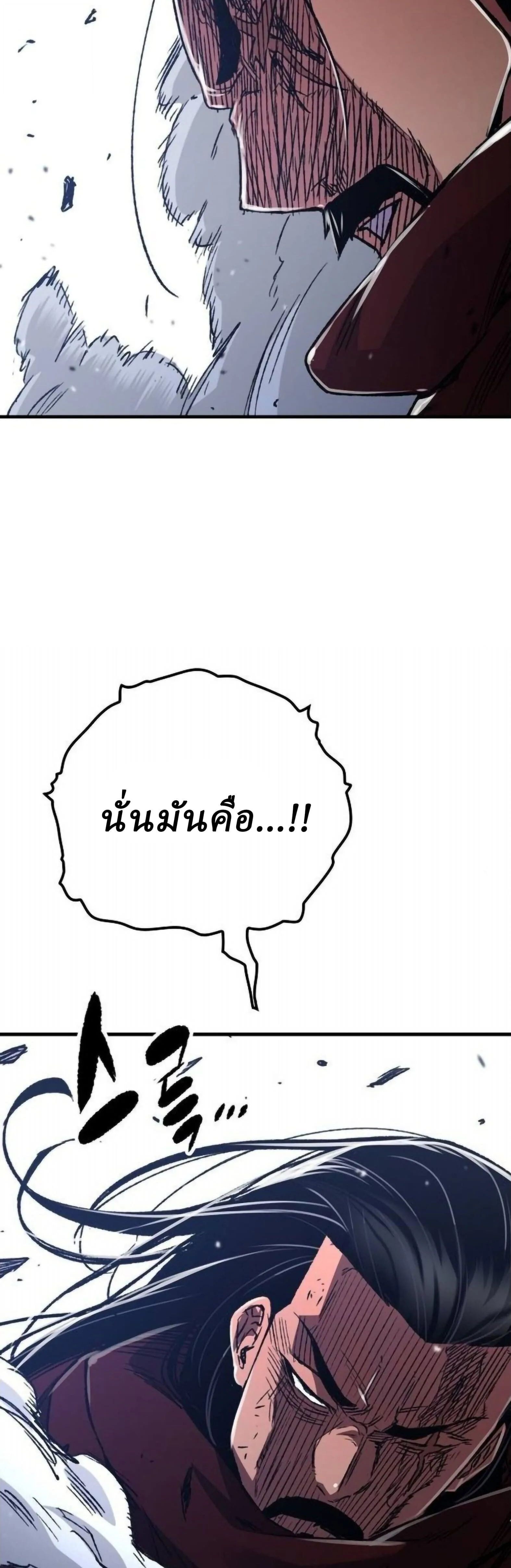 Reborn As The Heavenly Demon การกำเนิดของเทพปีศาจ ตอนที่ 113 หน้า 42