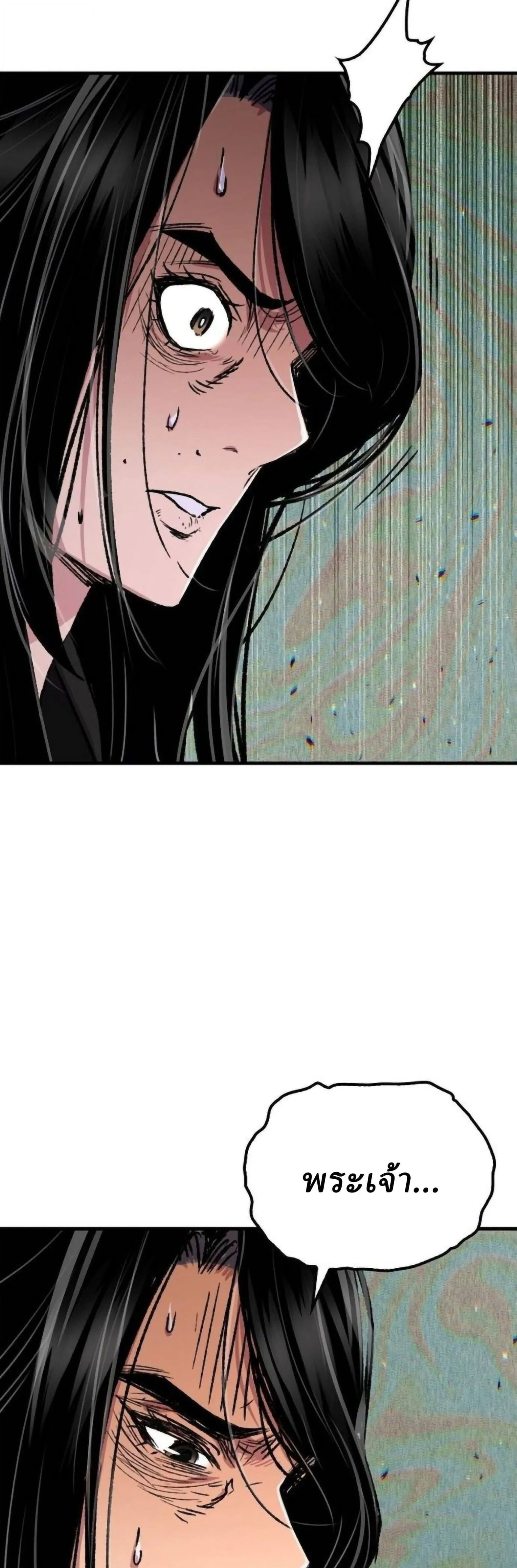 Reborn As The Heavenly Demon การกำเนิดของเทพปีศาจ ตอนที่ 113 หน้า 66