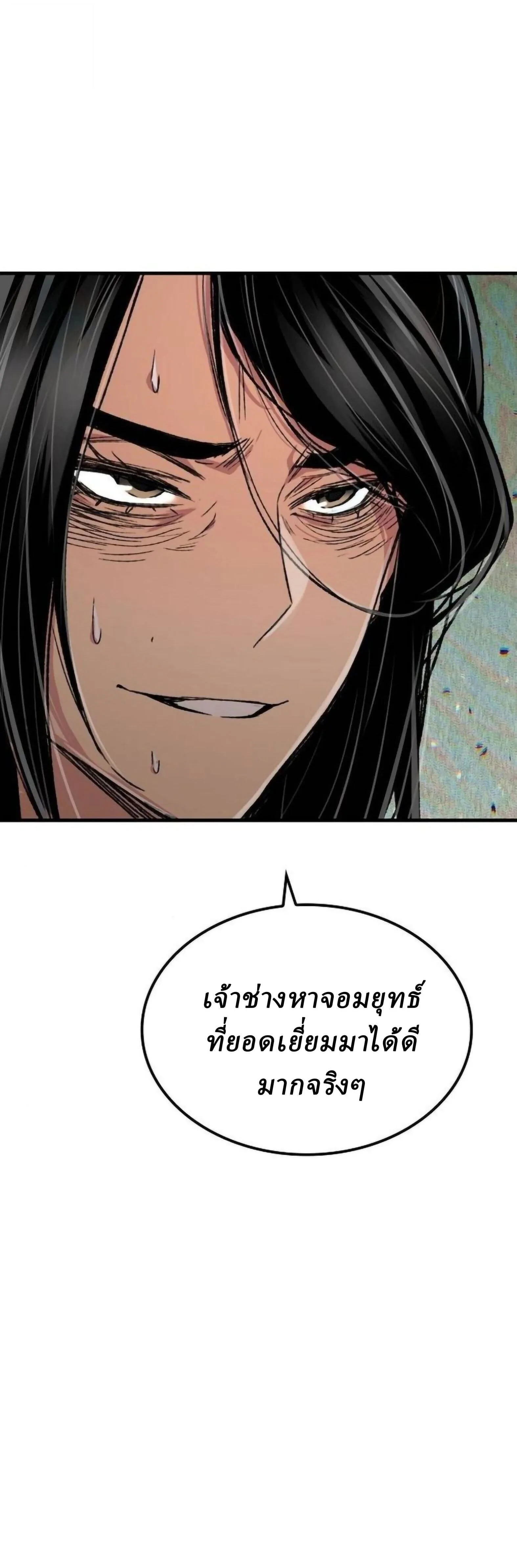 Reborn As The Heavenly Demon การกำเนิดของเทพปีศาจ ตอนที่ 113 หน้า 68