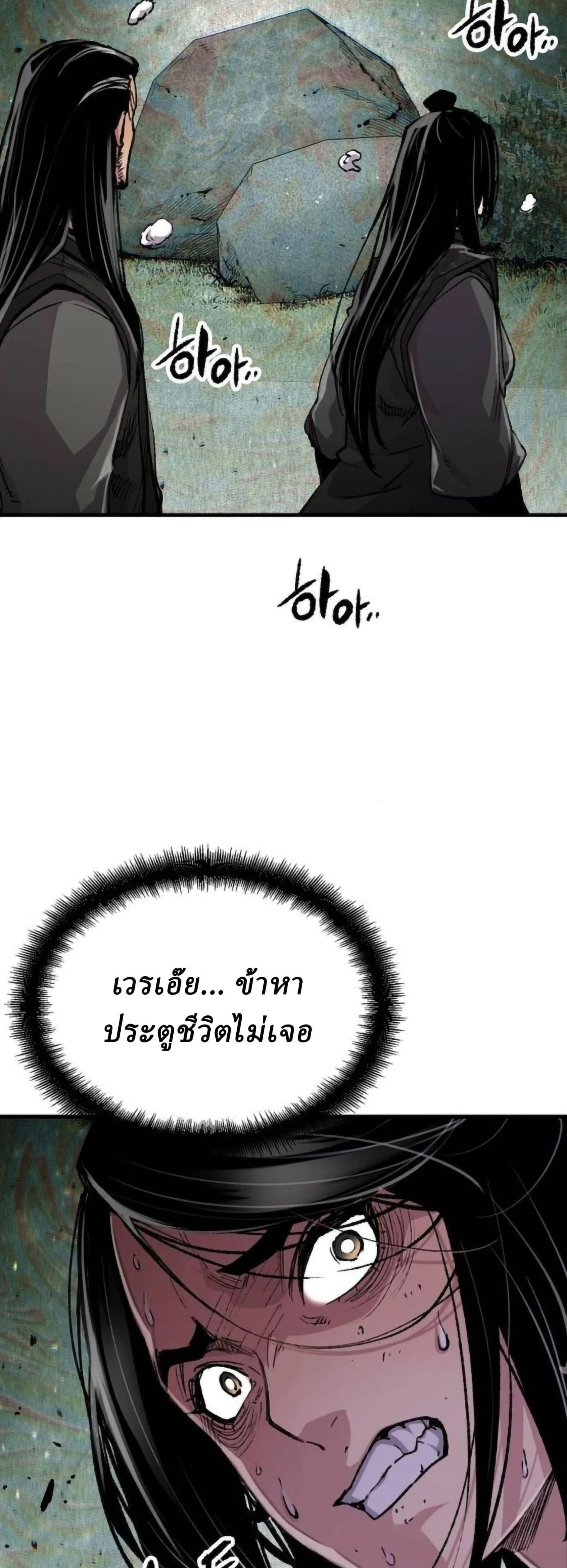 Reborn As The Heavenly Demon การกำเนิดของเทพปีศาจ ตอนที่ 113 หน้า 7
